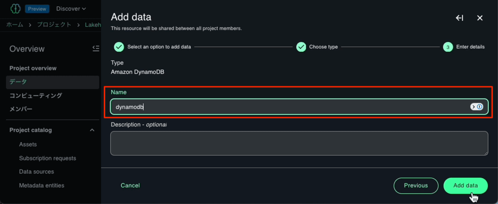 amazon-sagemaker-lakehouse-athena-federated-queries-4