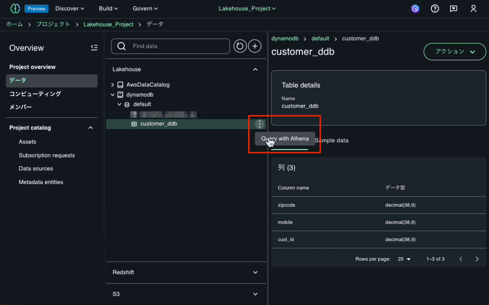 amazon-sagemaker-lakehouse-athena-federated-queries-7