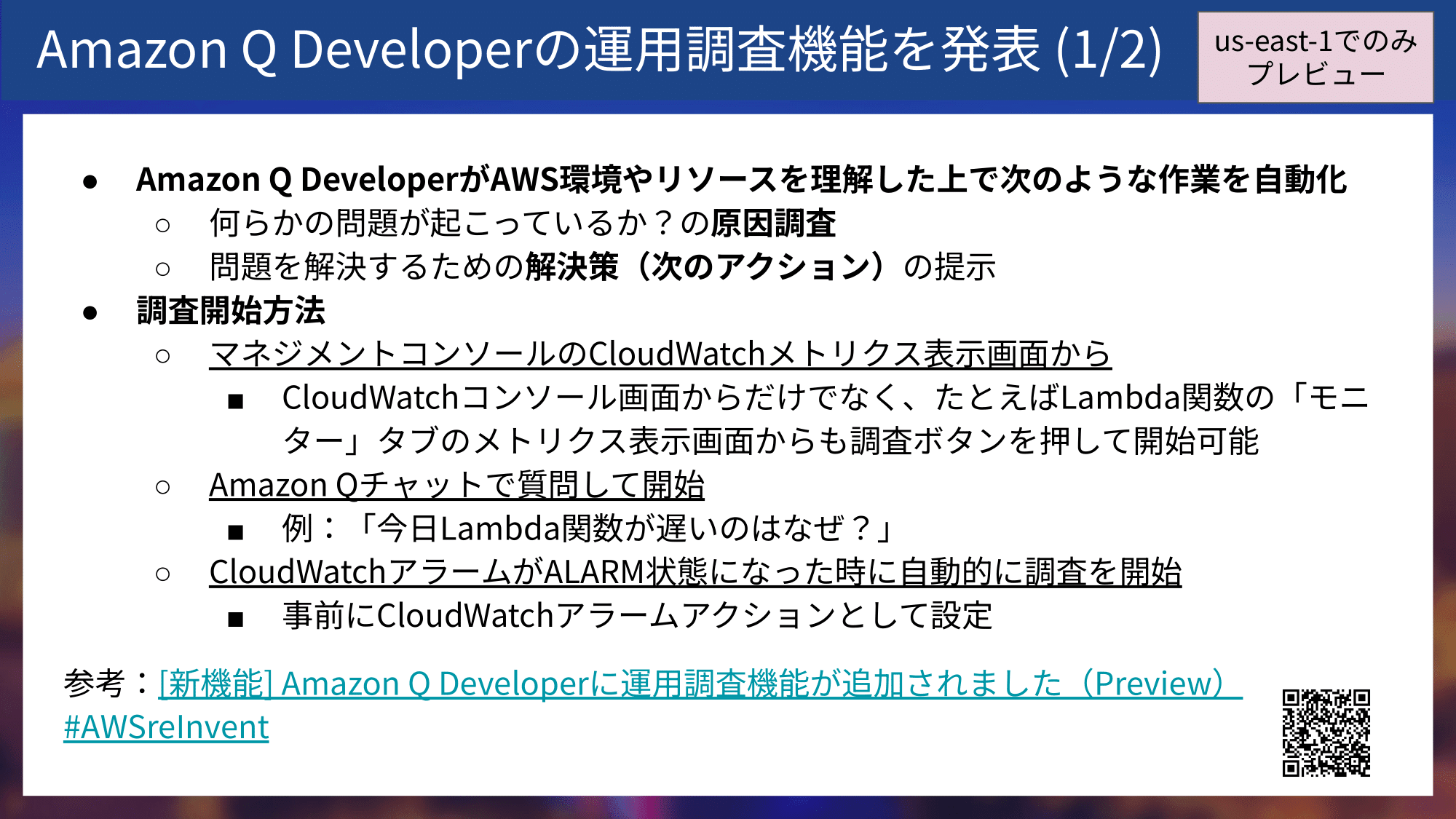 Amazon Q Developerの最新アップデート情報まとめ-09