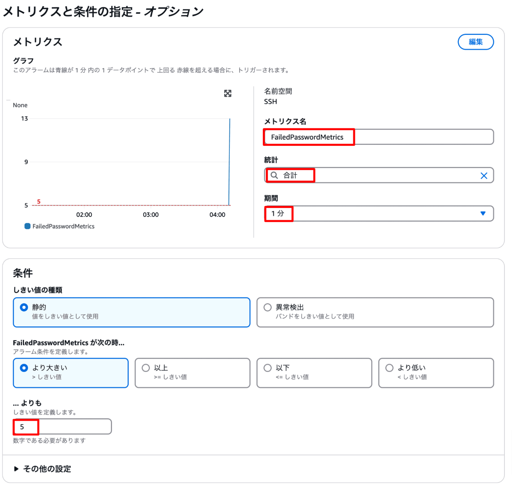 アラーム作成１