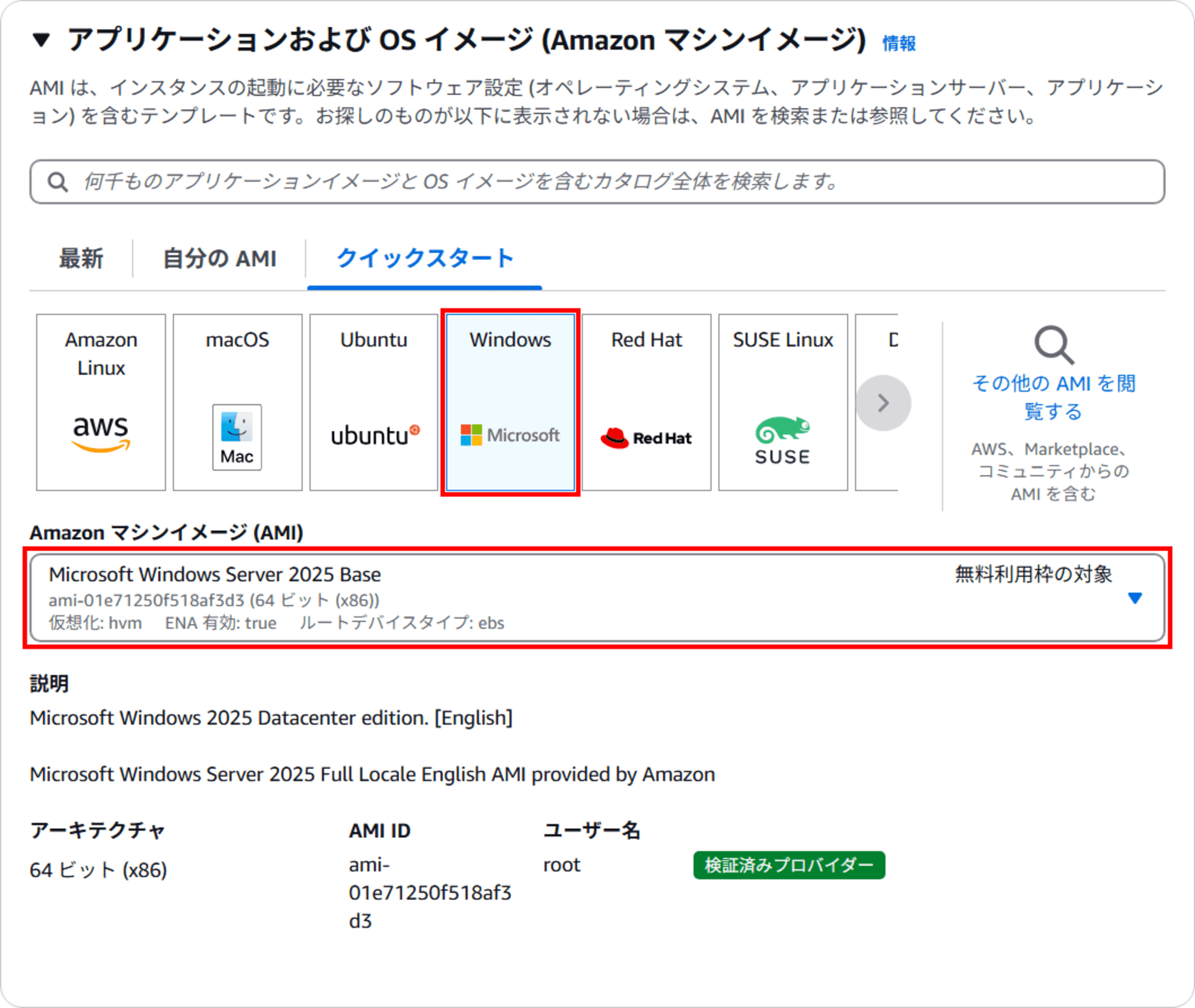 create_instance_win-2