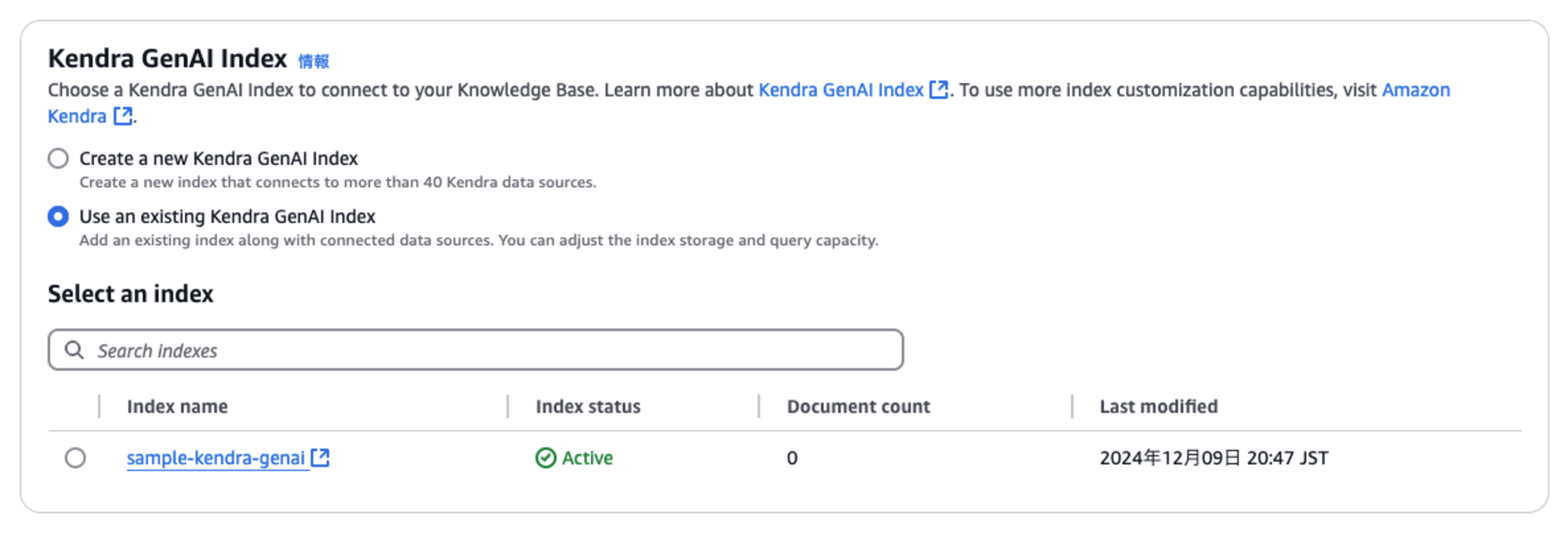 amazon-bedrock-knowledge-base-create-with-existing-kendra-index-08