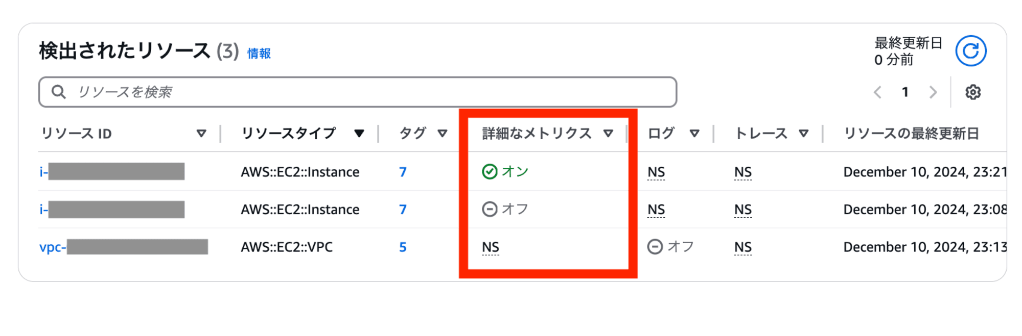 スクリーンショット 2024-12-10 23.23.22