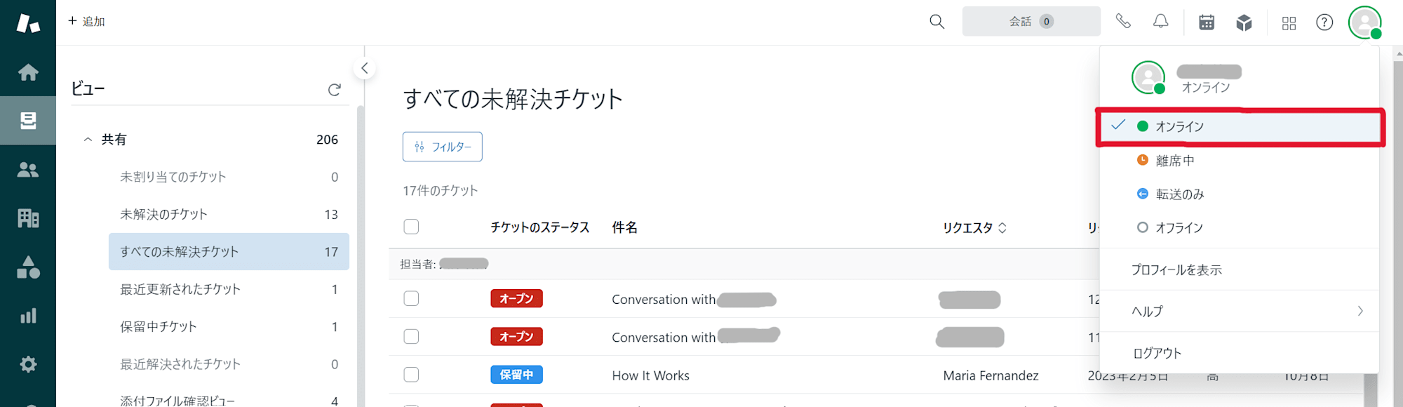 エージェントステータスの確認1212