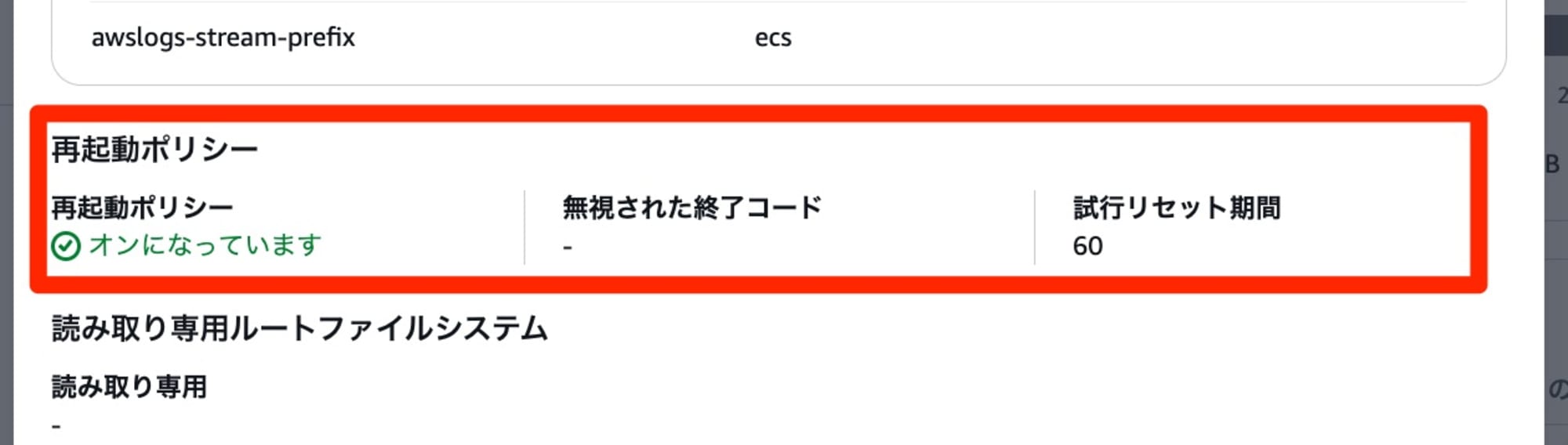 ECS Behavior when stopping multiple containers 3