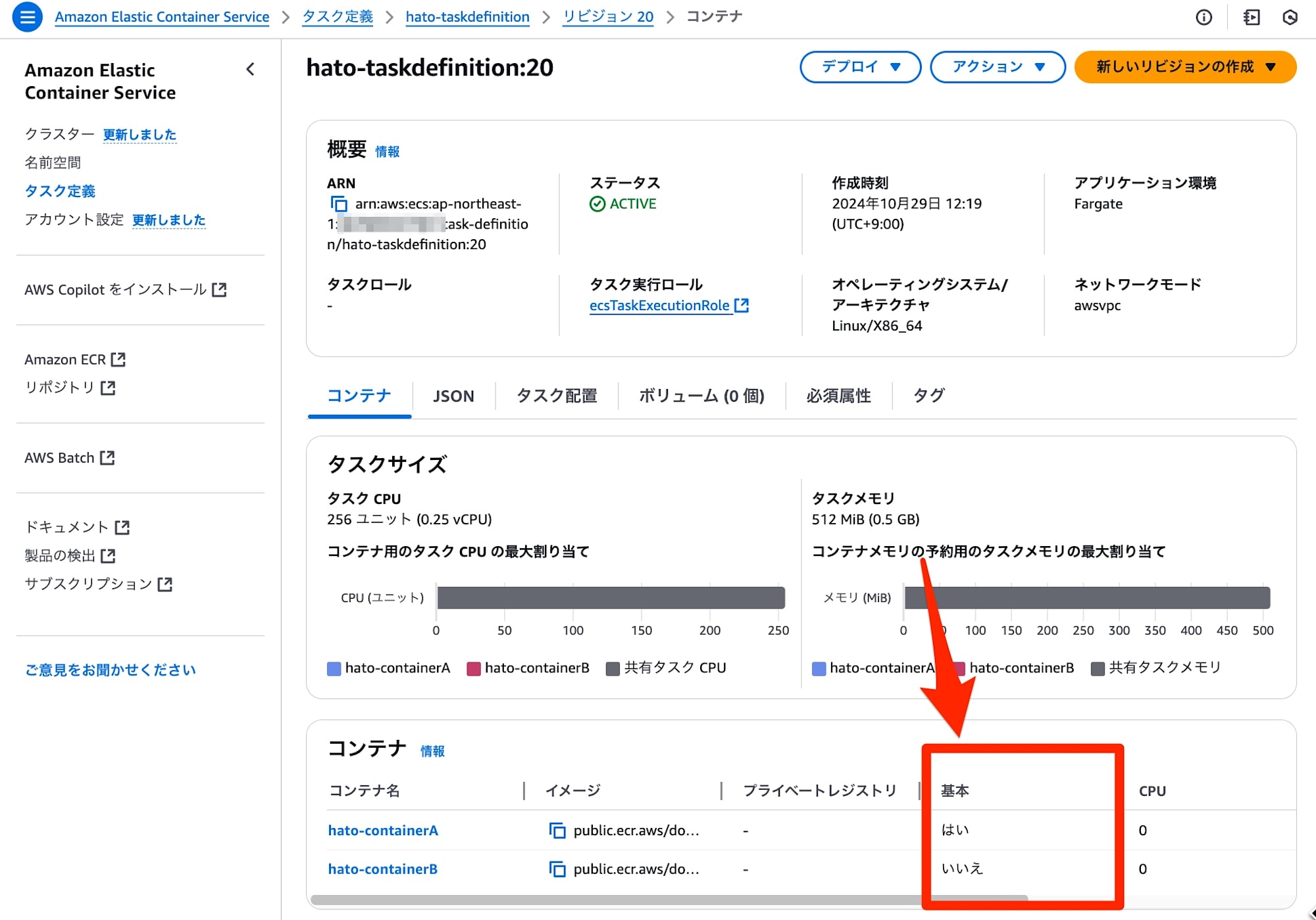 ECS Behavior when stopping multiple containers 1