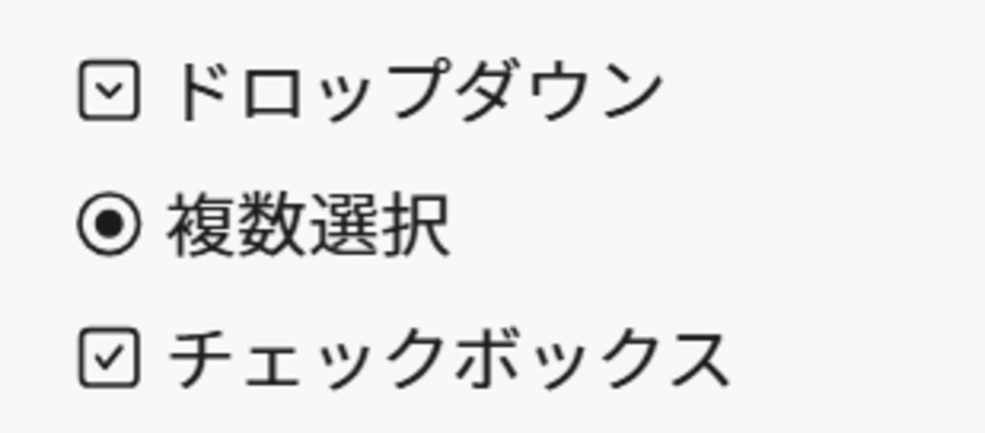 質問タイプ：ドロップダウン、複数選択、チェックボックス