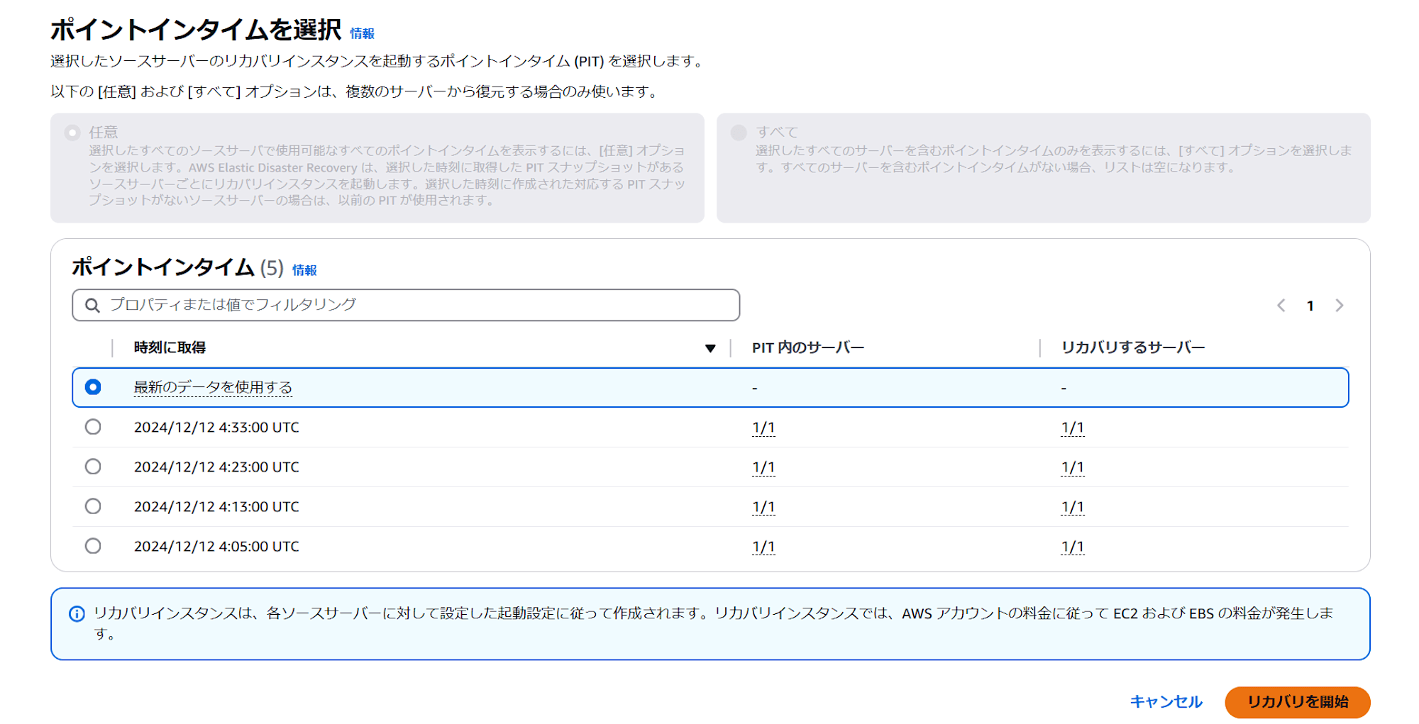 スクリーンショット 2024-12-12 133403