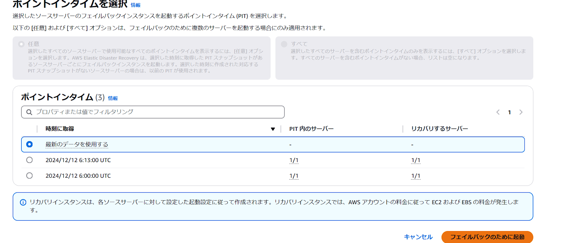 スクリーンショット 2024-12-12 152200