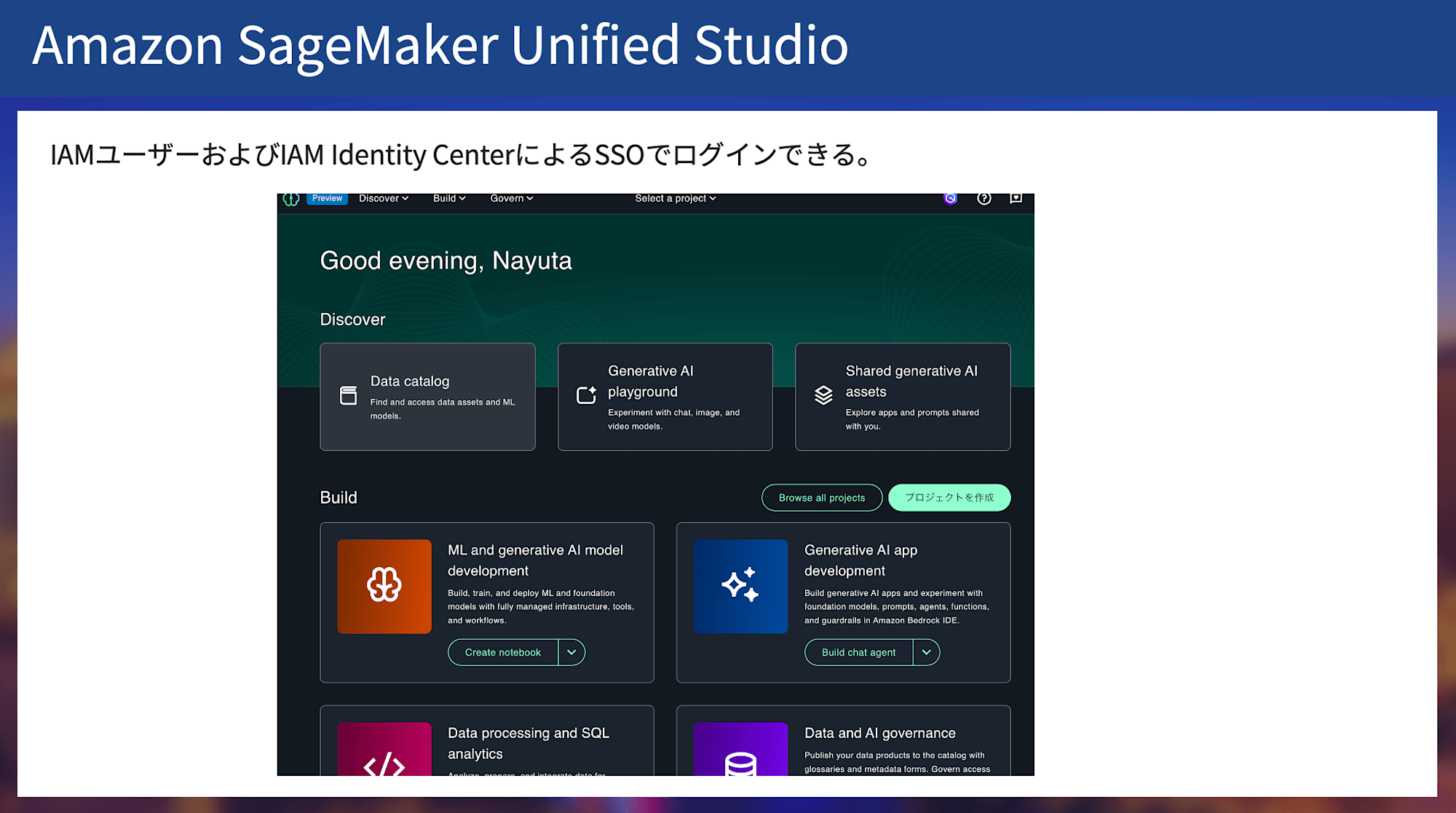 Unified Studio