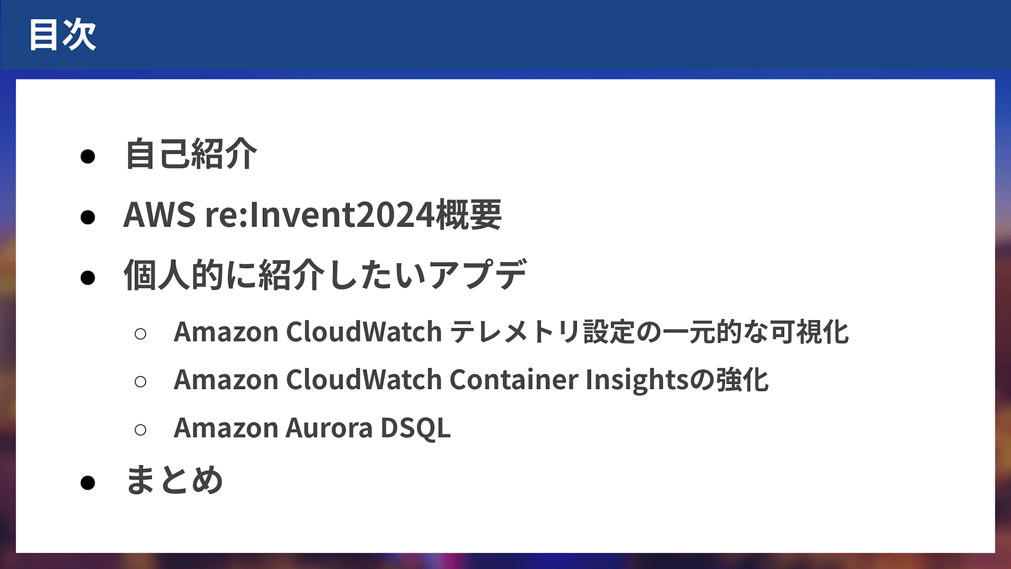 スクリーンショット 2024-12-12 17.44.43