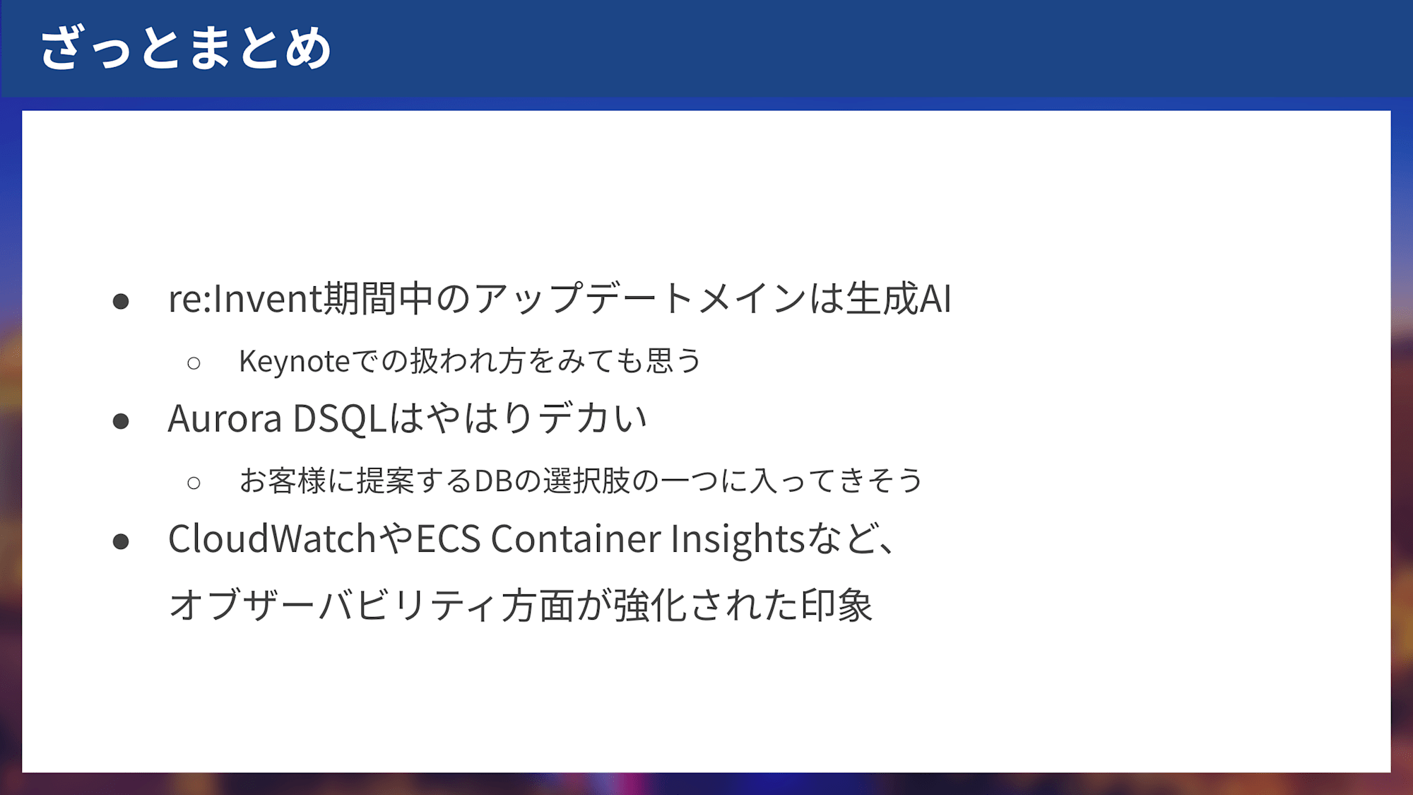 スクリーンショット 2024-12-12 18.08.51