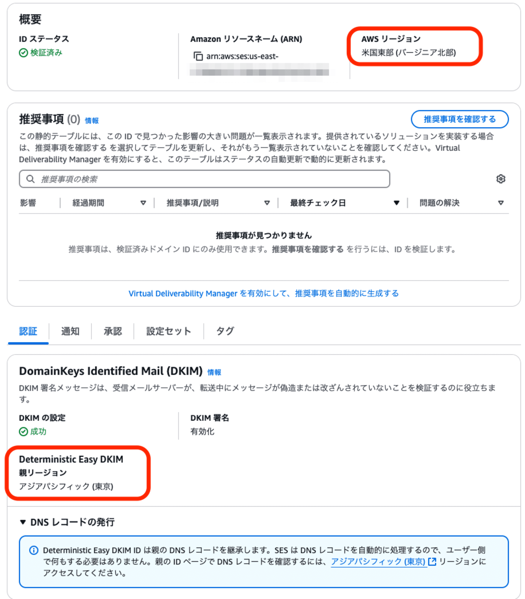 バージニアのID設定