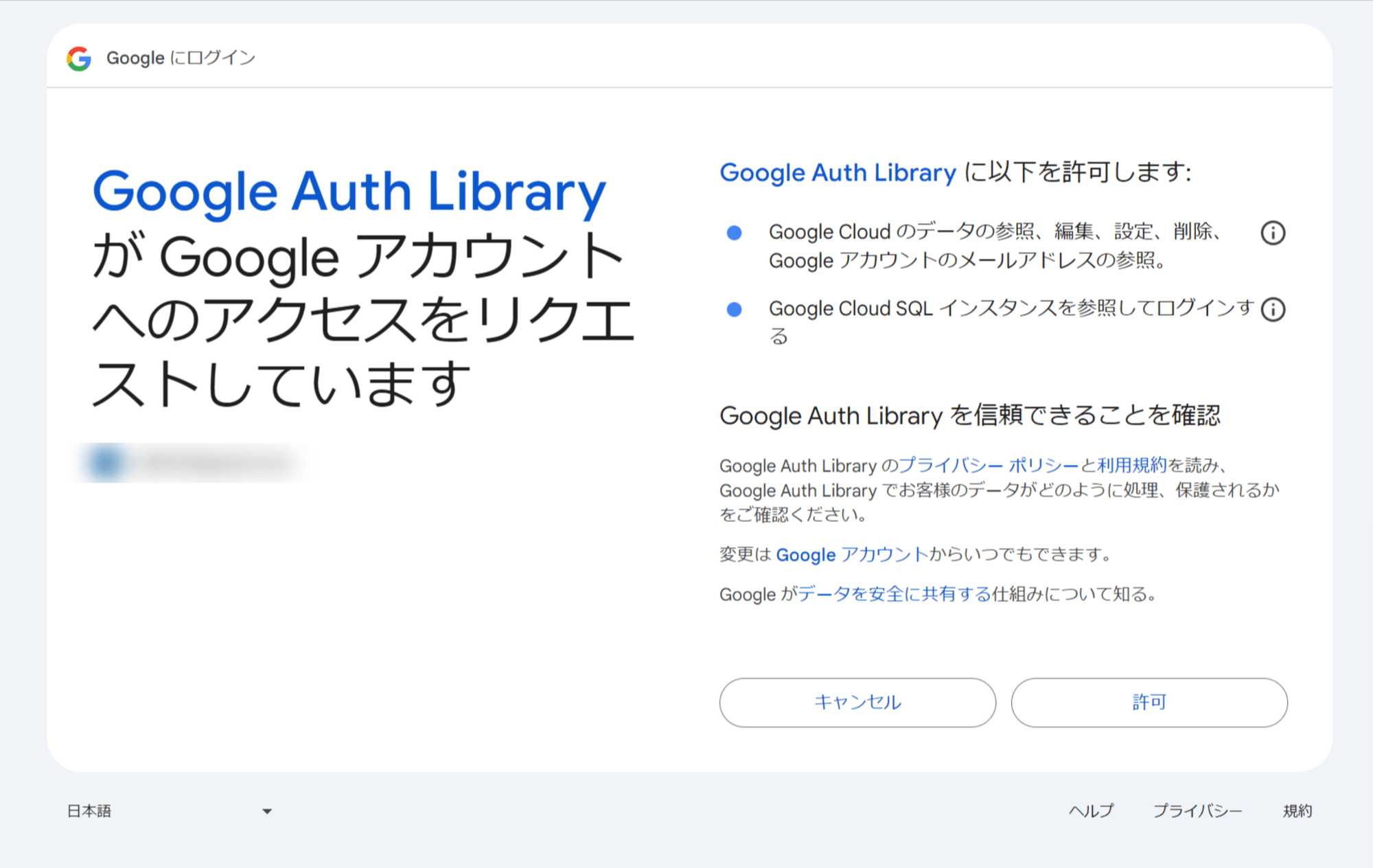 ログイン - Google アカウント3