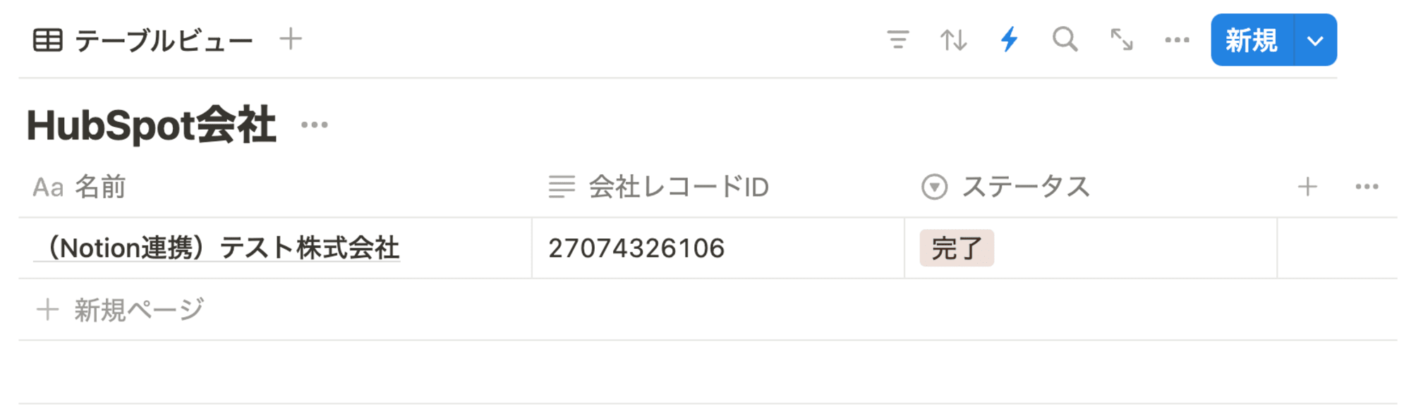 スクリーンショット 2024-12-13 18.19.24