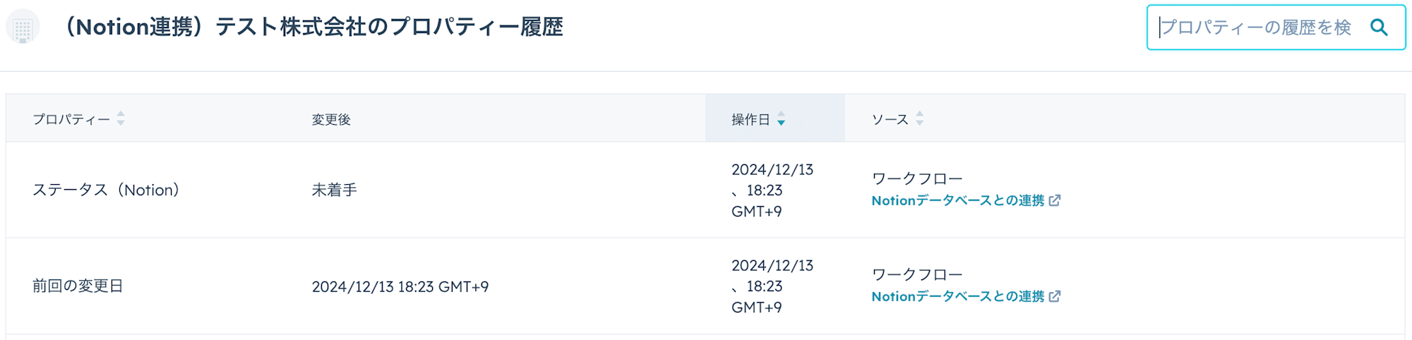 スクリーンショット 2024-12-13 18.23.42