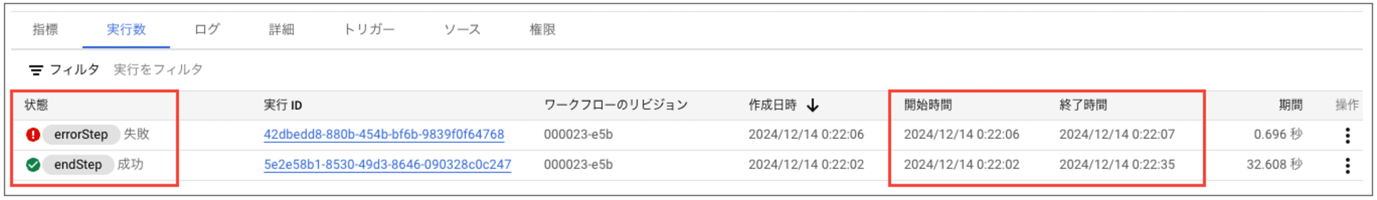 スクリーンショット 2024-12-14 0.24.55