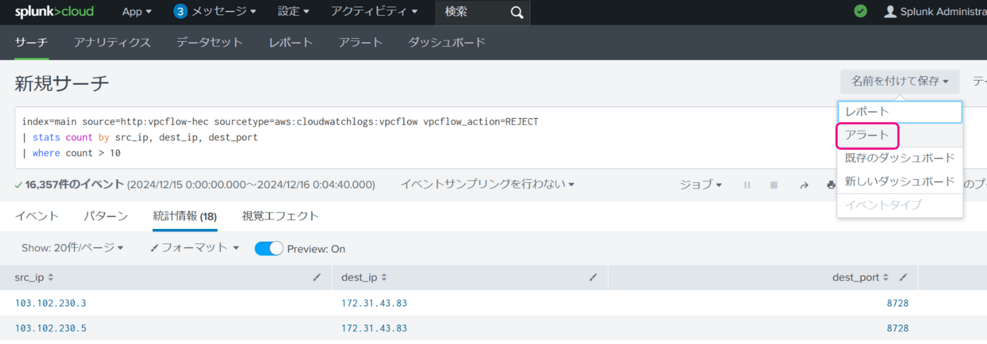 Splunk_Sakuma_20241216_2