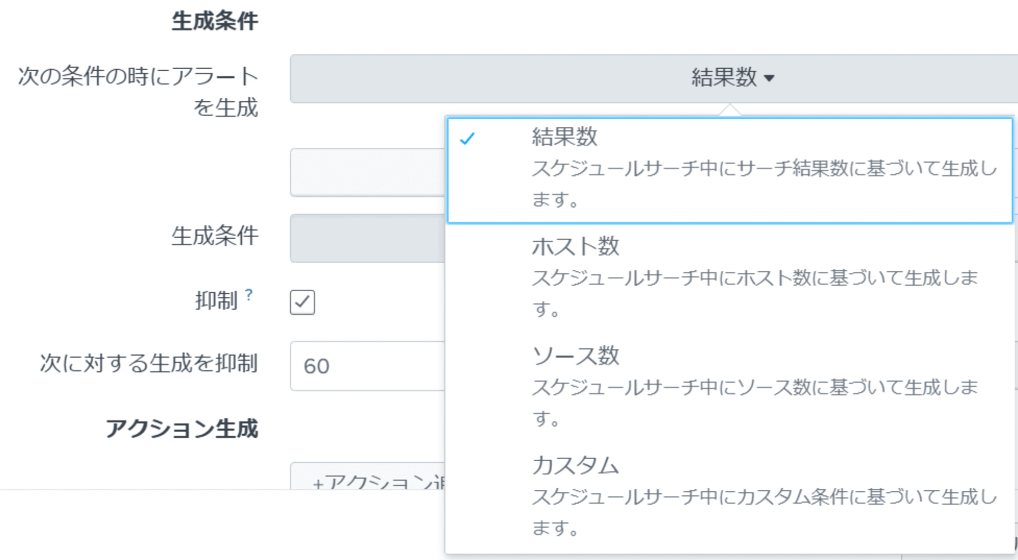 Splunk_Sakuma_20241216_6