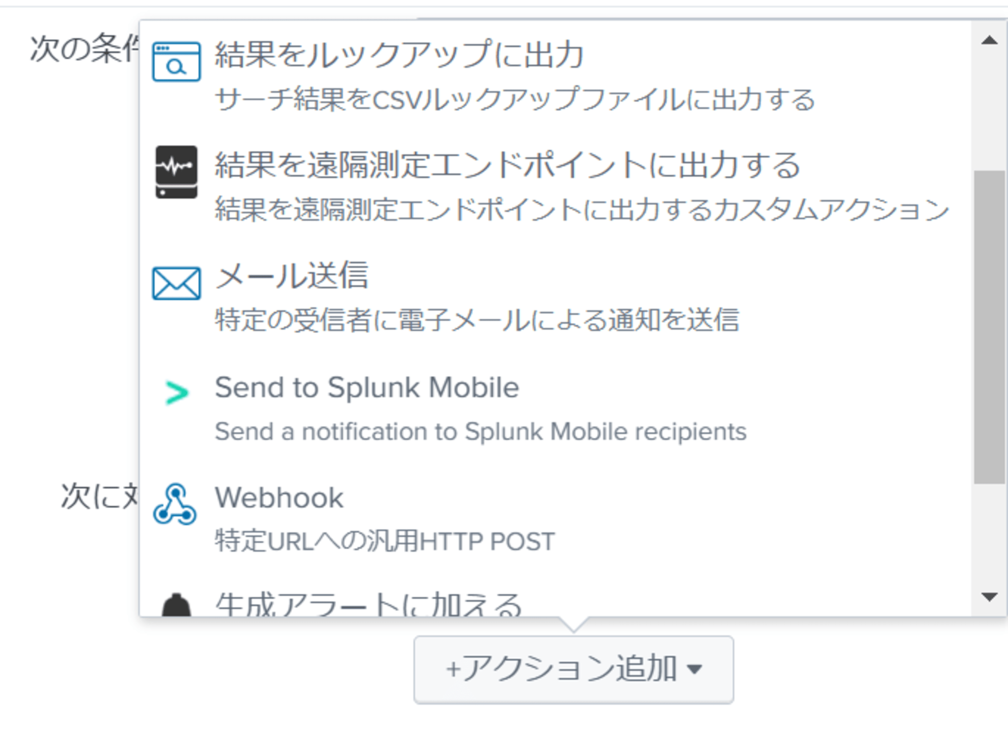 Splunk_Sakuma_20241216_9