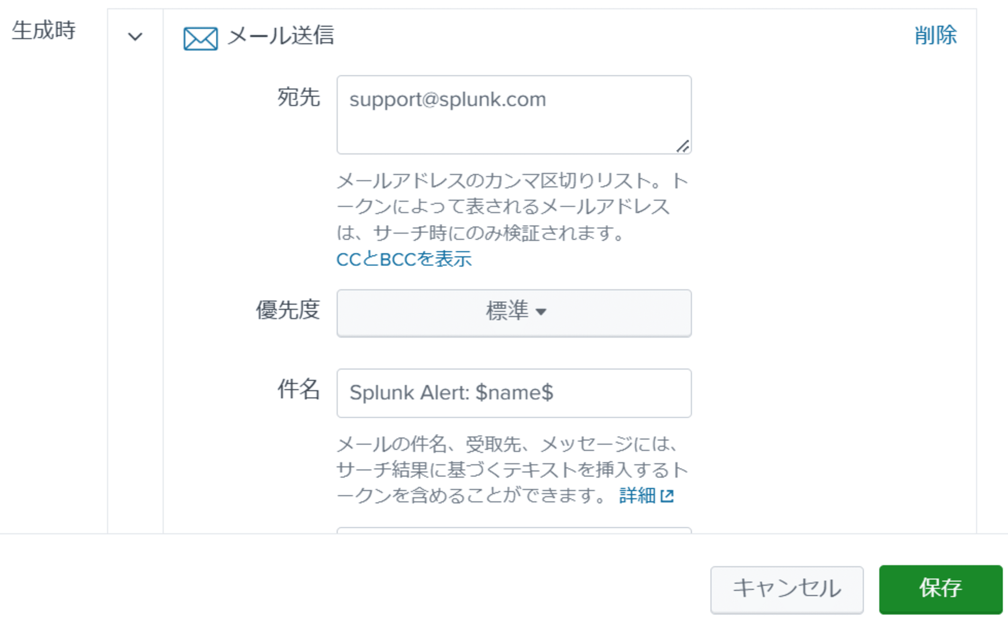 Splunk_Sakuma_20241216_10