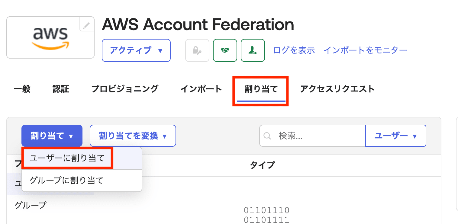 okta-aws-account-federation_26