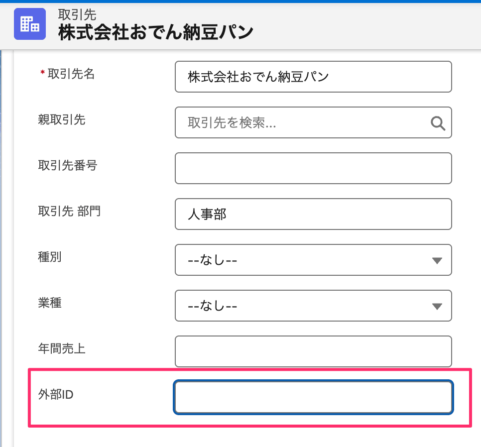 20241219_salesforce_reverse_externalid-edit