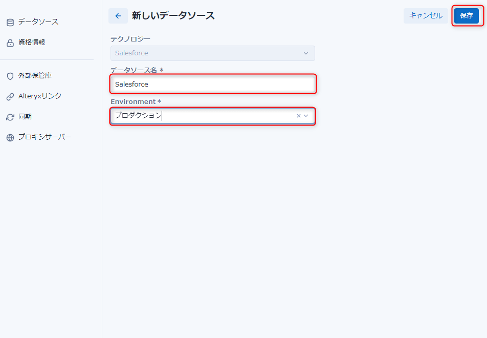 alteryx-salesforce-input-sso-no3