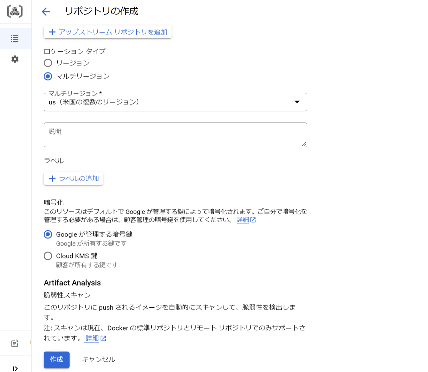 リポジトリの作成 – Artifact Registry – da-test – Google Cloud コンソール