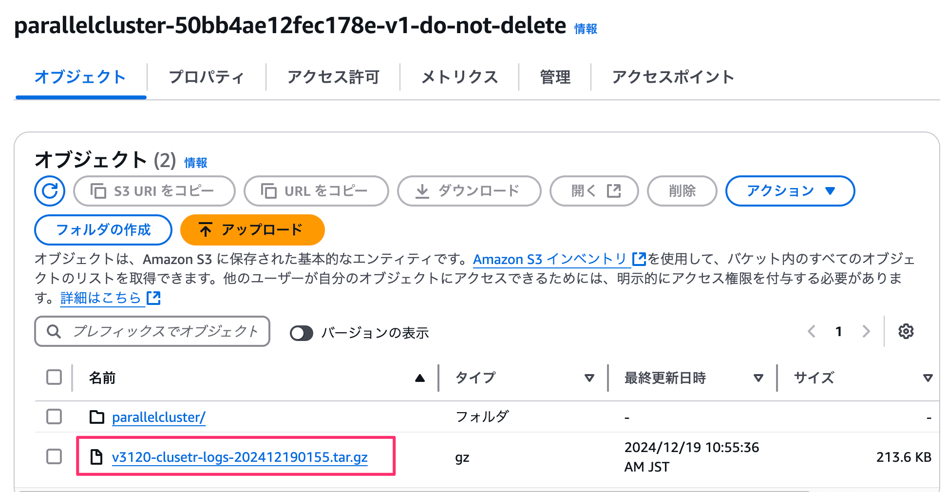 parallelcluster-50bb4ae12fec178e-v1-do-not-delete_-_S3_バケット___S3___ap-northeast-1