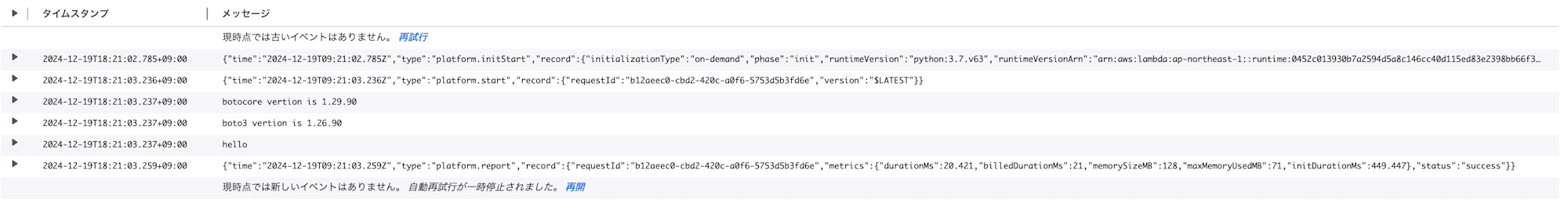 02_cloudwatch_logs