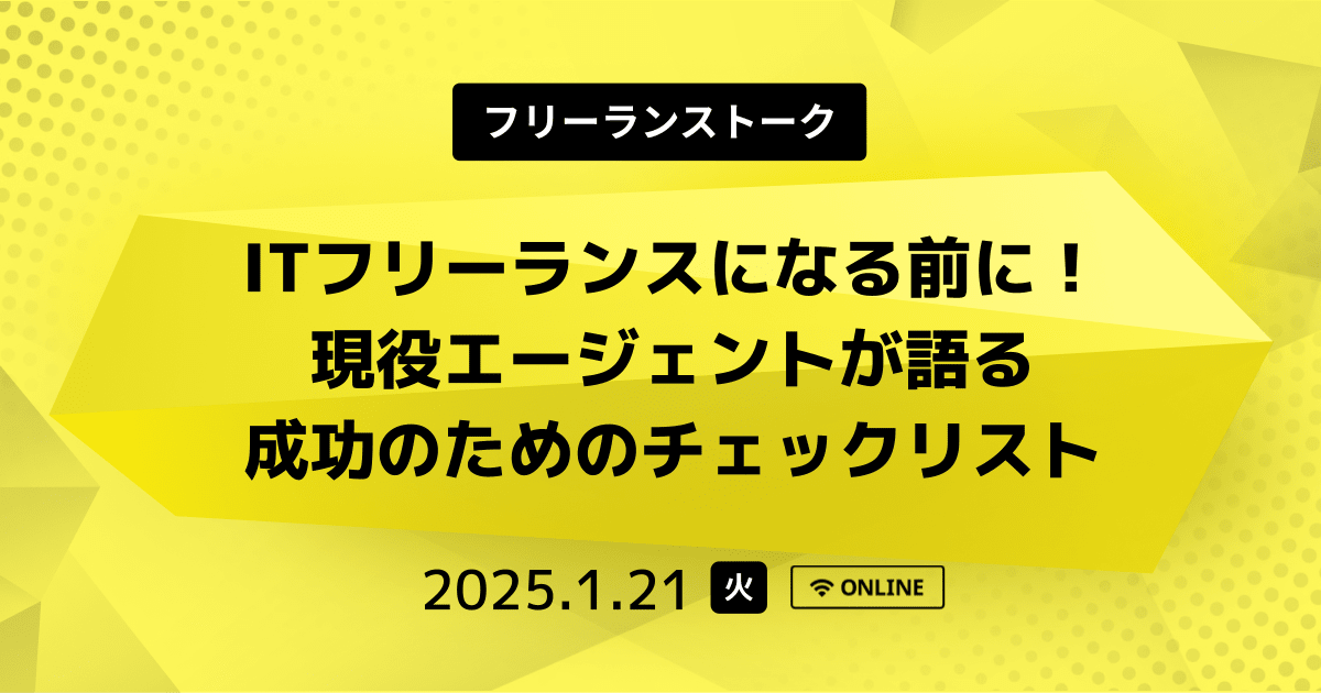 【1/21（火）リモート】