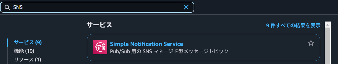 service_sns-search