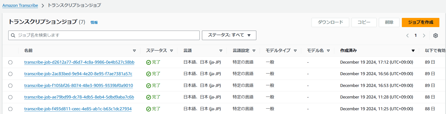 sr-transcribe-stt-03