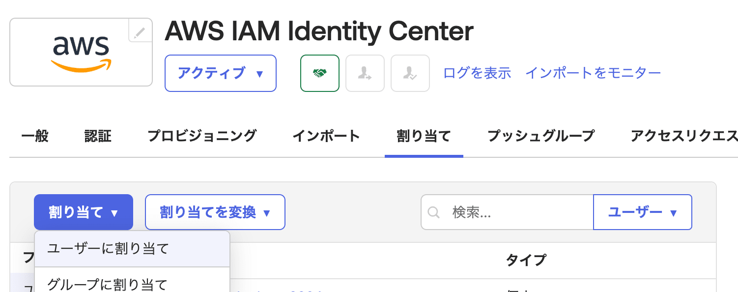 okta-iam-identity-center-id-workflows_23