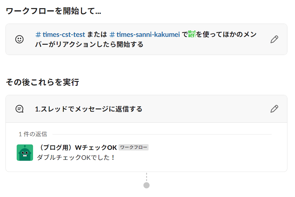 reactionwf_wcheckok_steps
