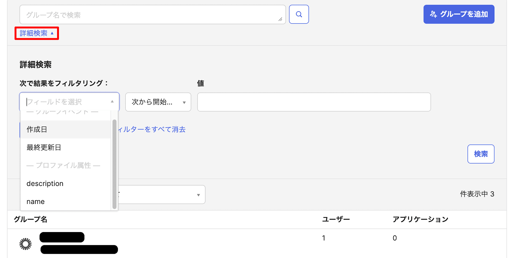 スクリーンショット 2024-12-23 18.02.31