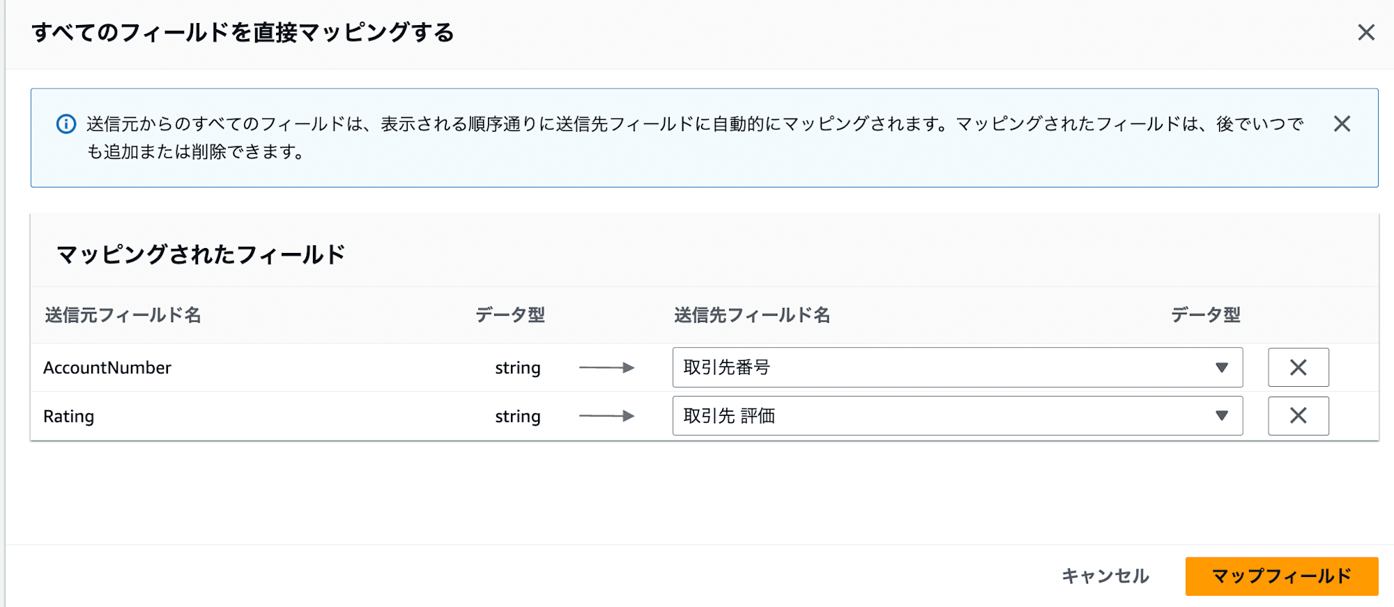 20241224_salesforce_appflow_mapfield2