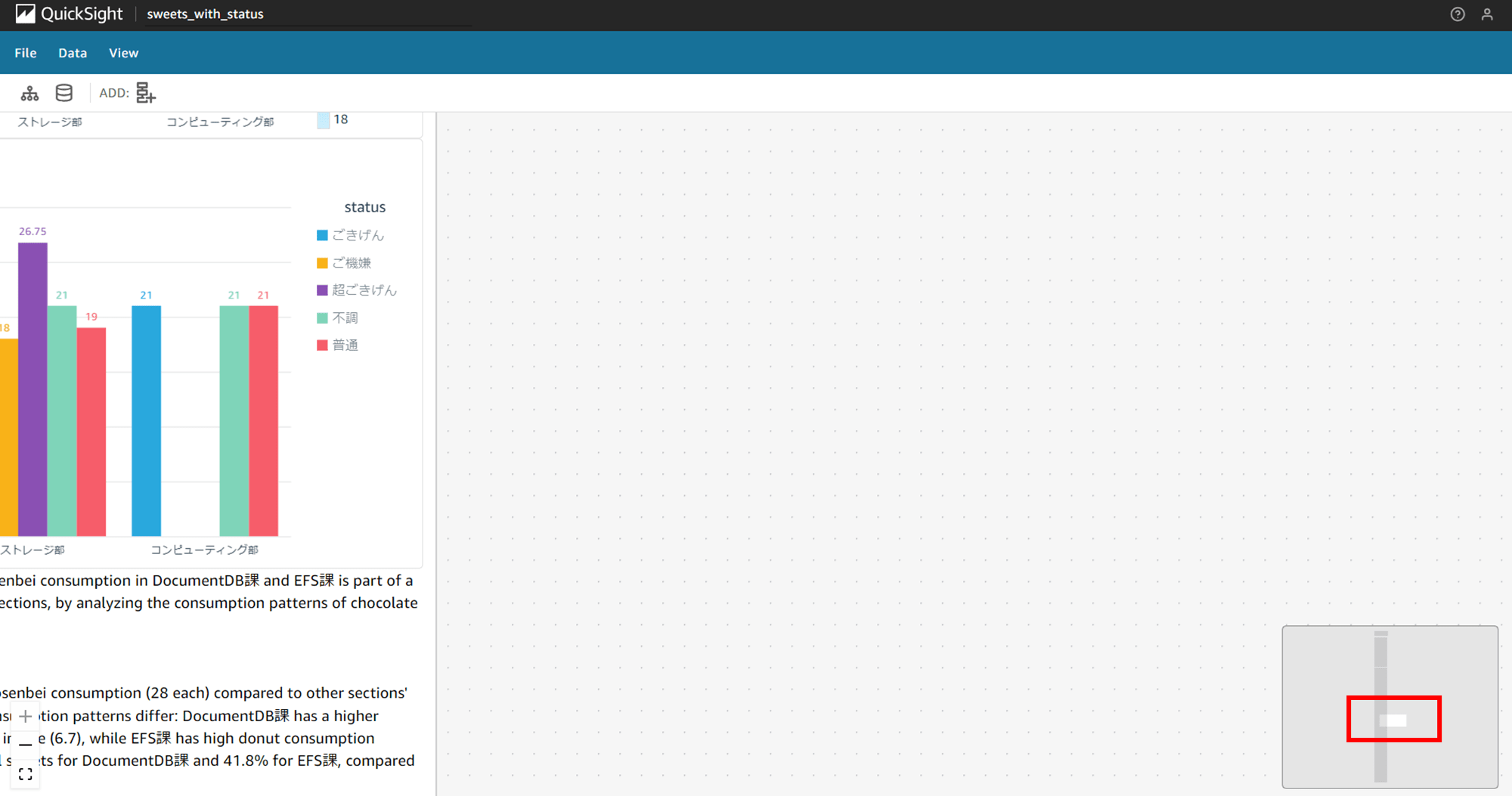 q-in-quicksight-scenarios-rename-minimap_10