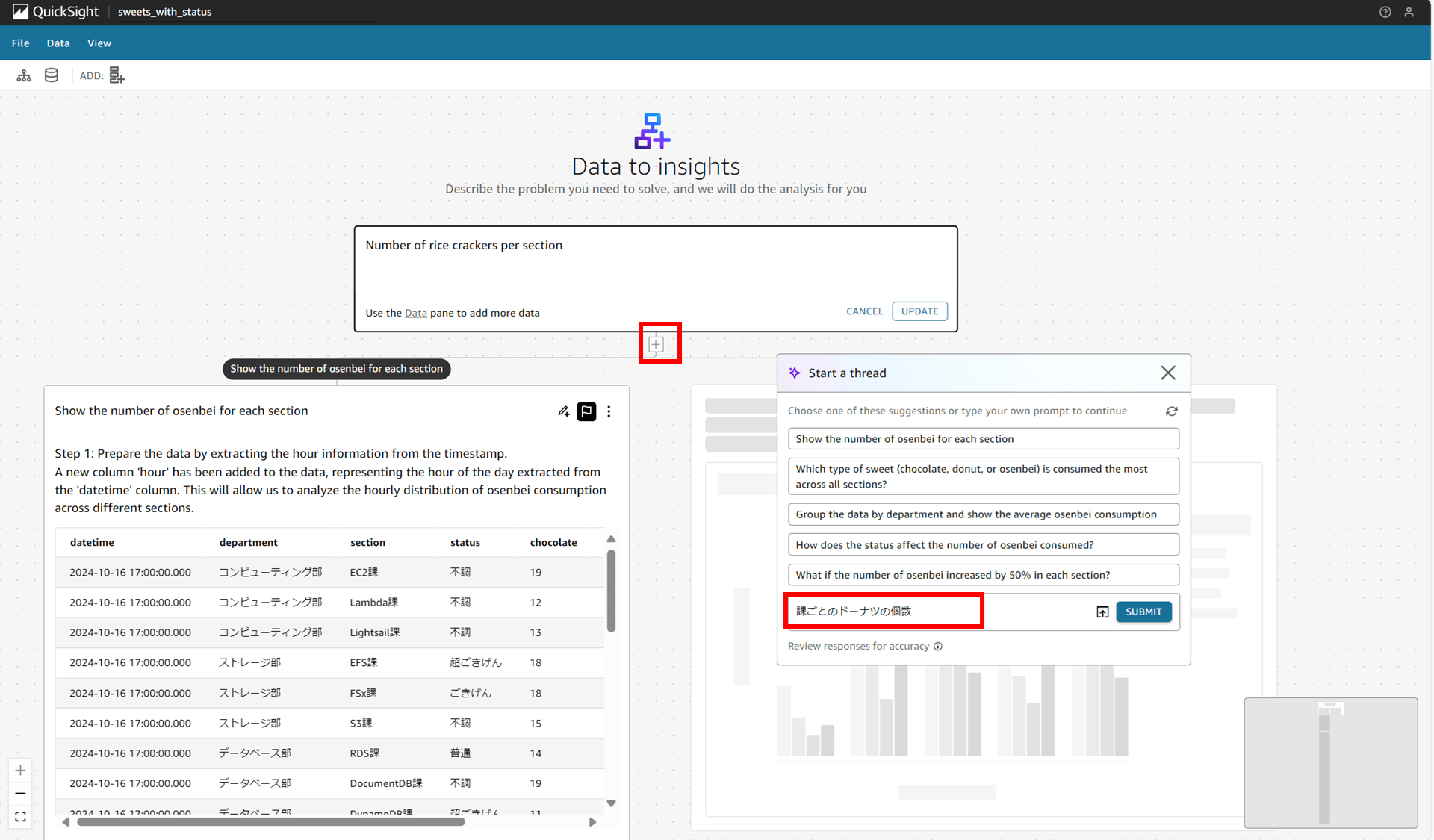 q-in-quicksight-scenarios-japanese_1