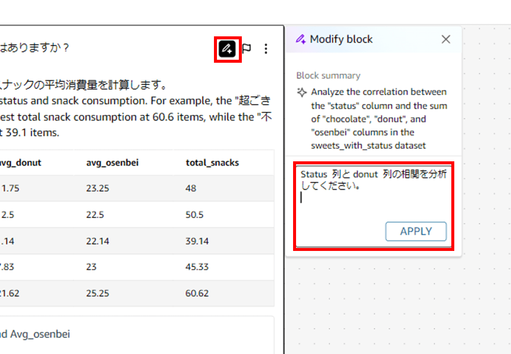 q-in-quicksight-scenarios-japanese_14