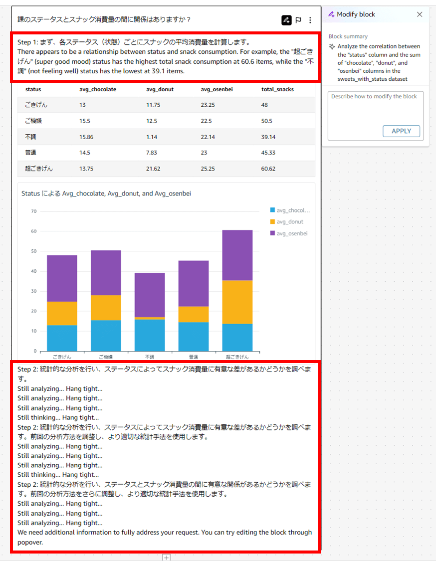 q-in-quicksight-scenarios-japanese_13