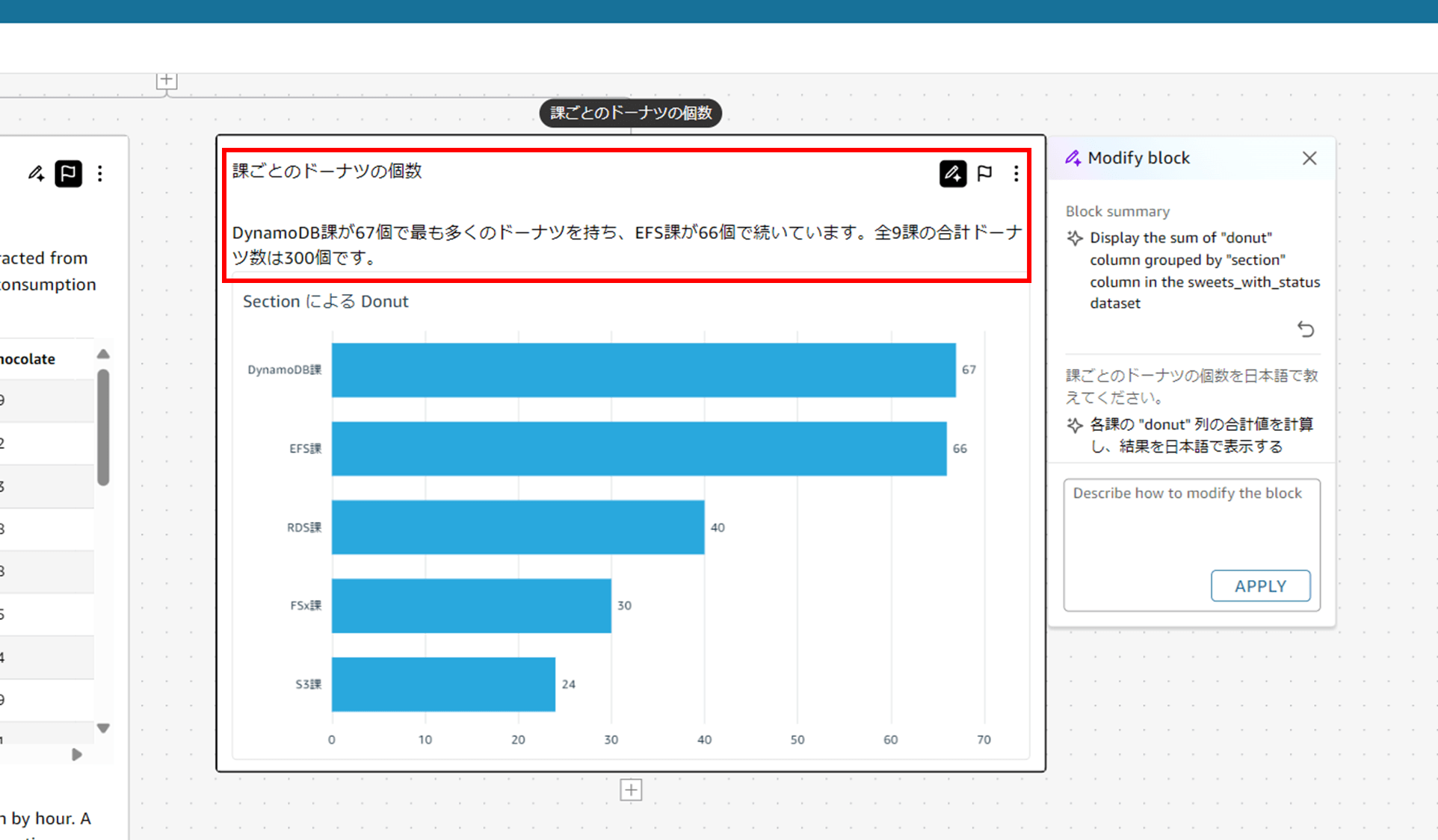 q-in-quicksight-scenarios-japanese_6