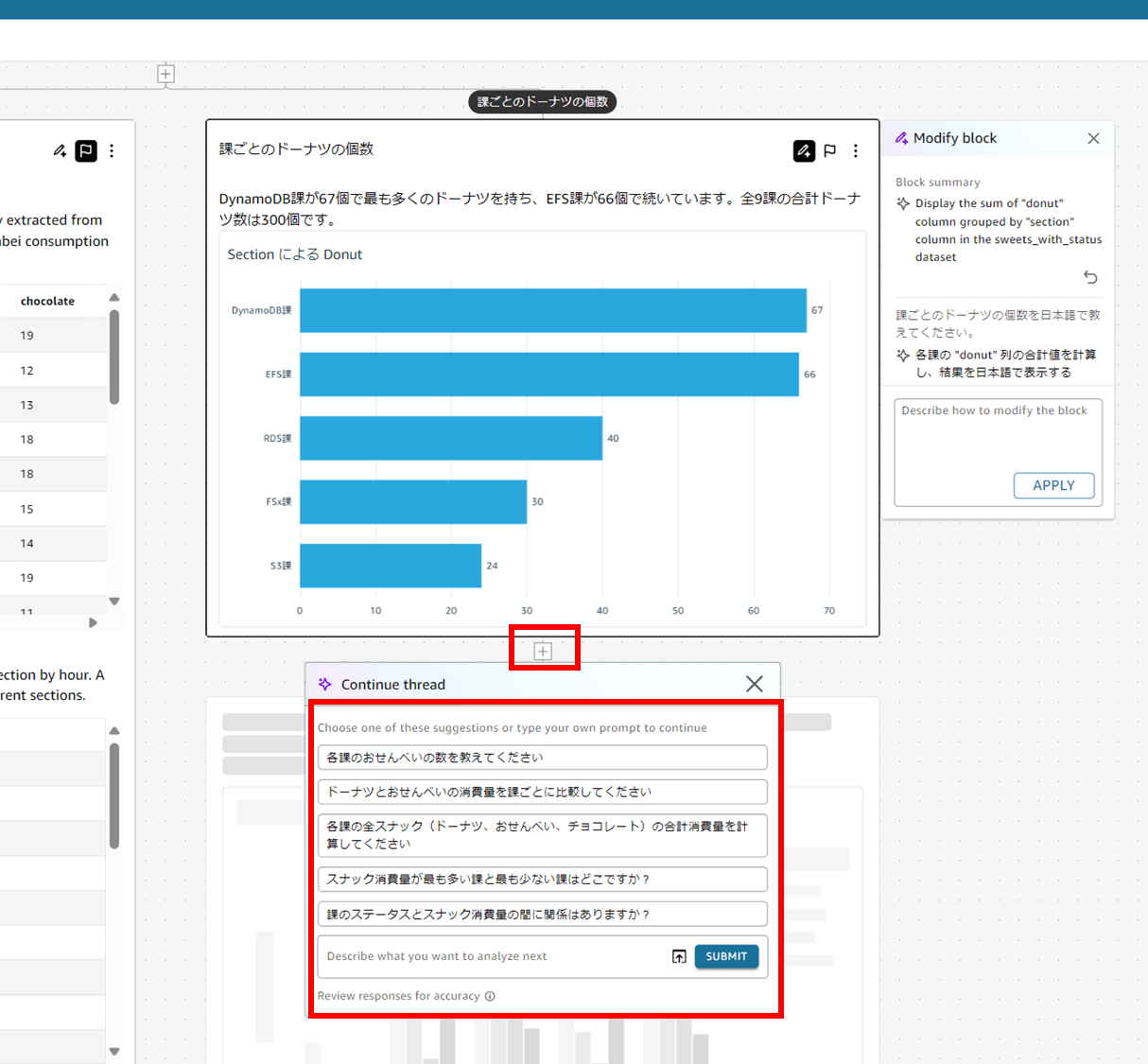 q-in-quicksight-scenarios-japanese_7