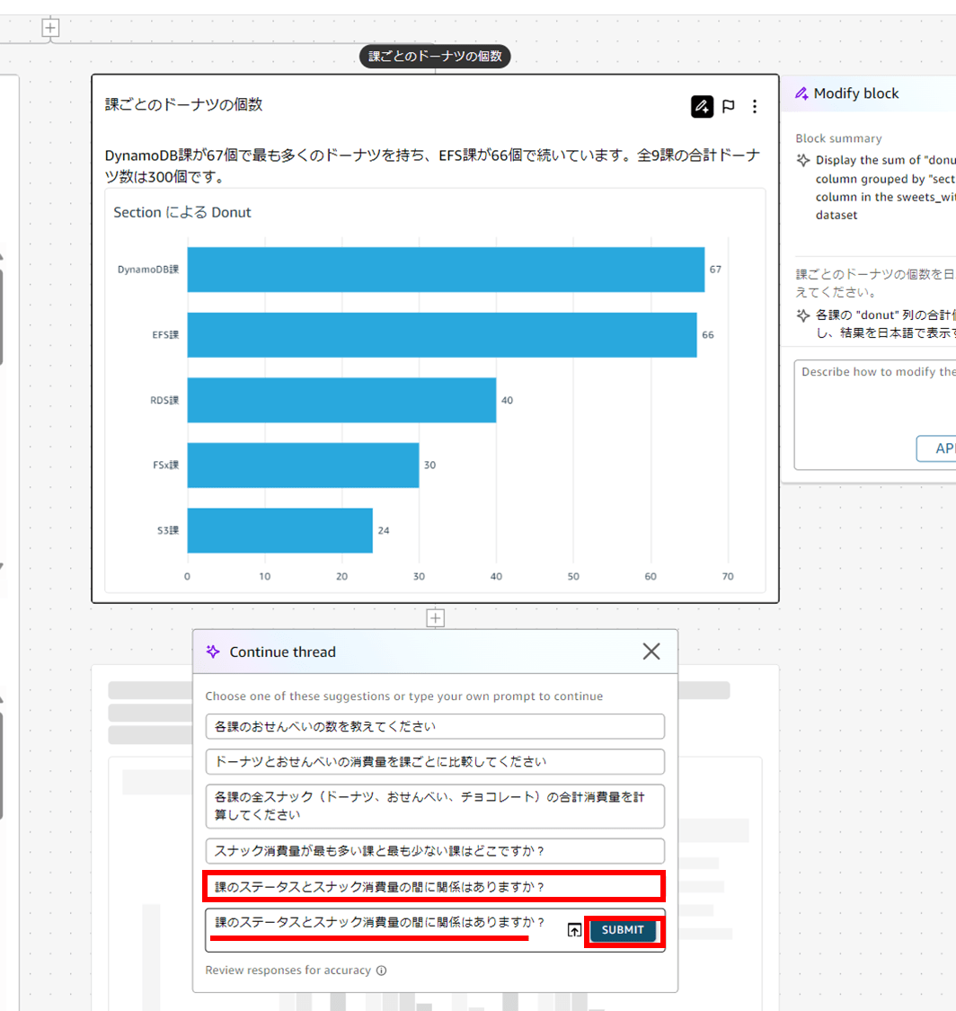 q-in-quicksight-scenarios-japanese_8