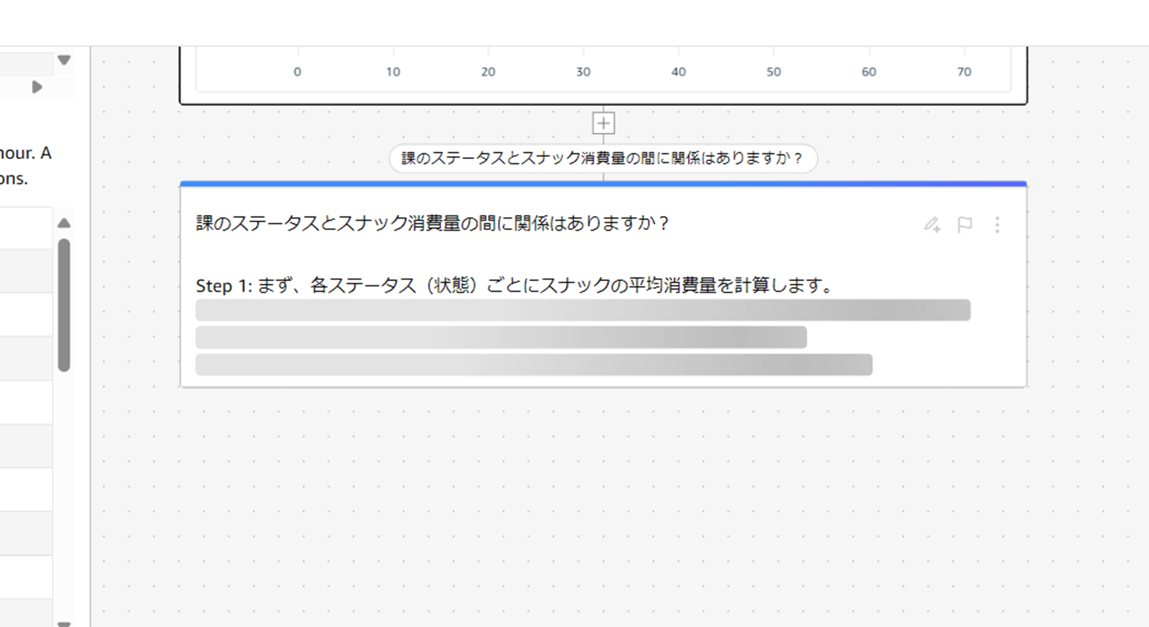 q-in-quicksight-scenarios-japanese_9