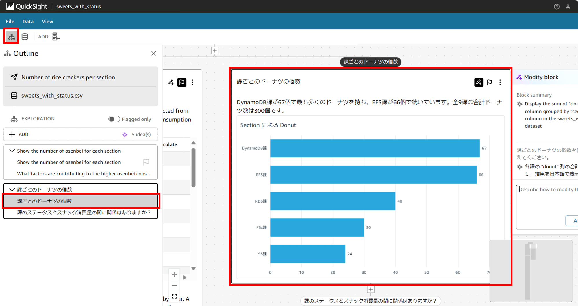 q-in-quicksight-scenarios-japanese_22