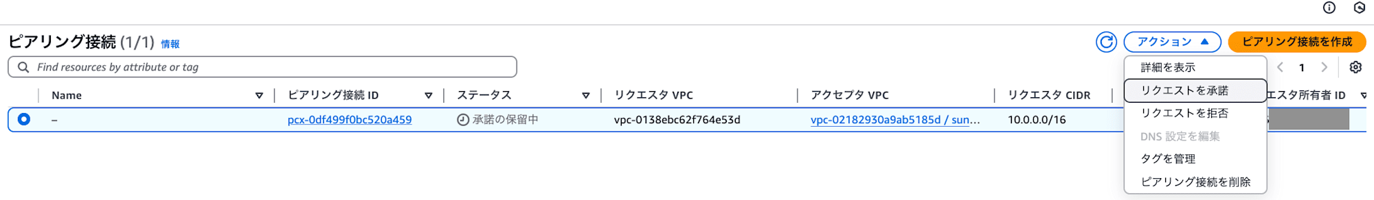 スクリーンショット 2024-12-27 16.48.42