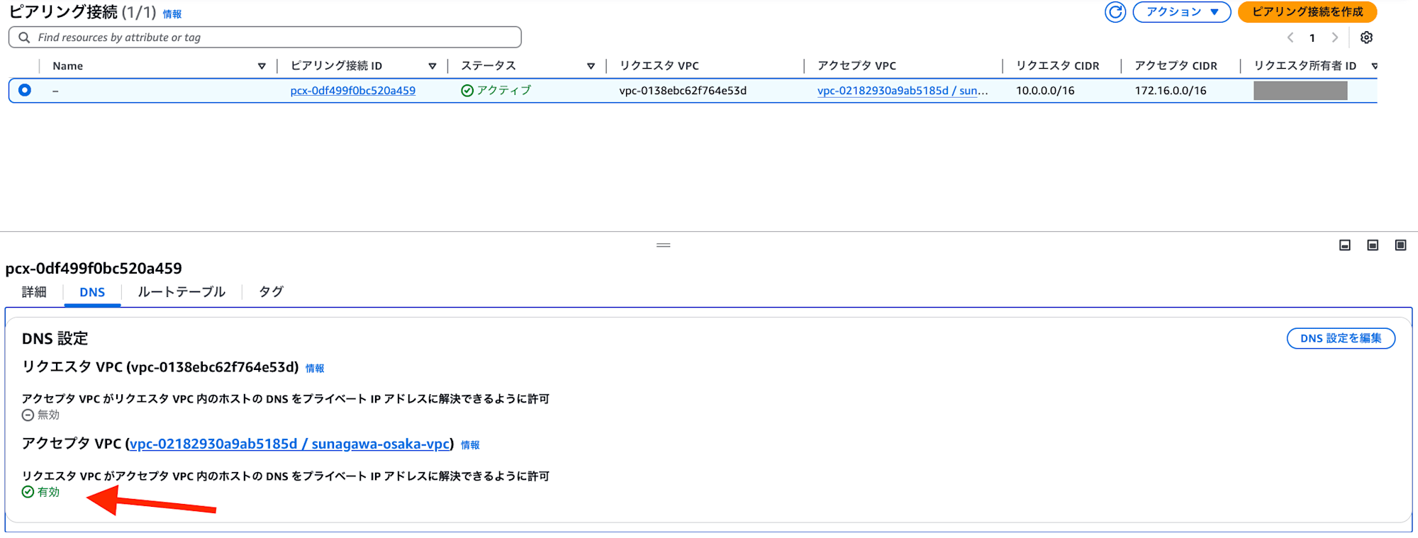 スクリーンショット 2024-12-27 17.03.53