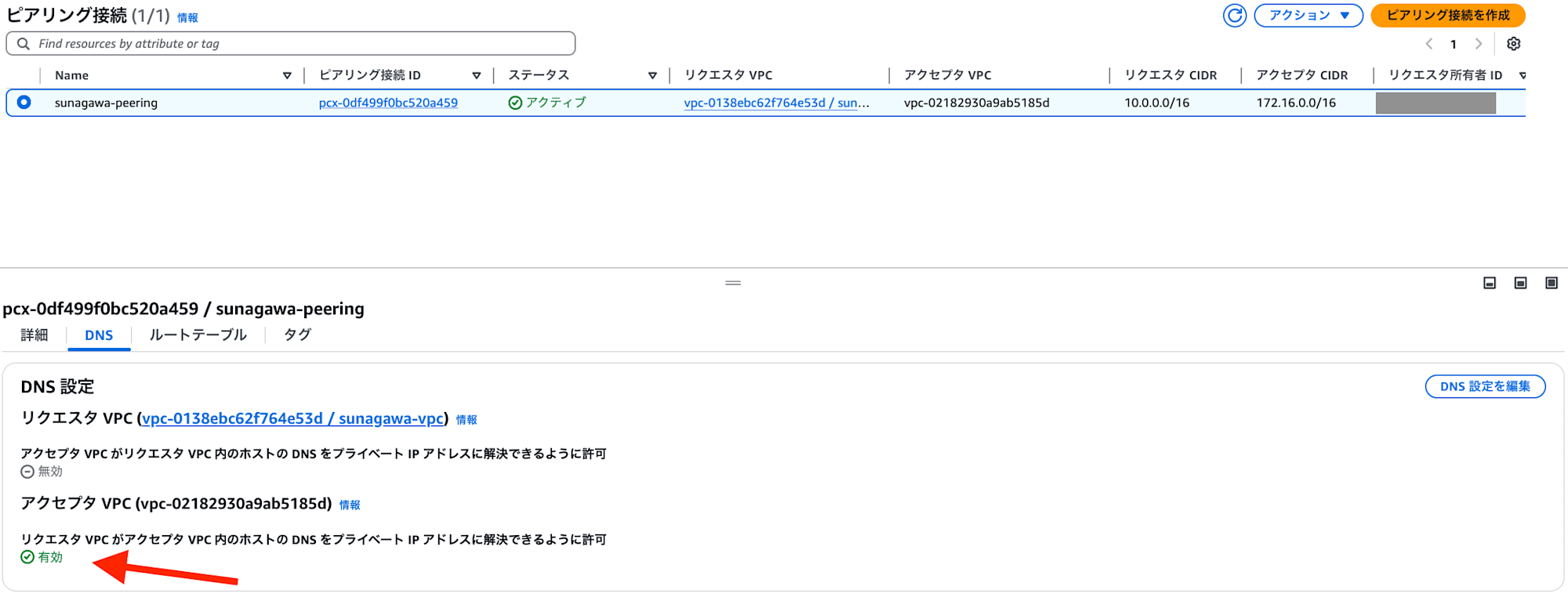 スクリーンショット 2024-12-27 17.05.47